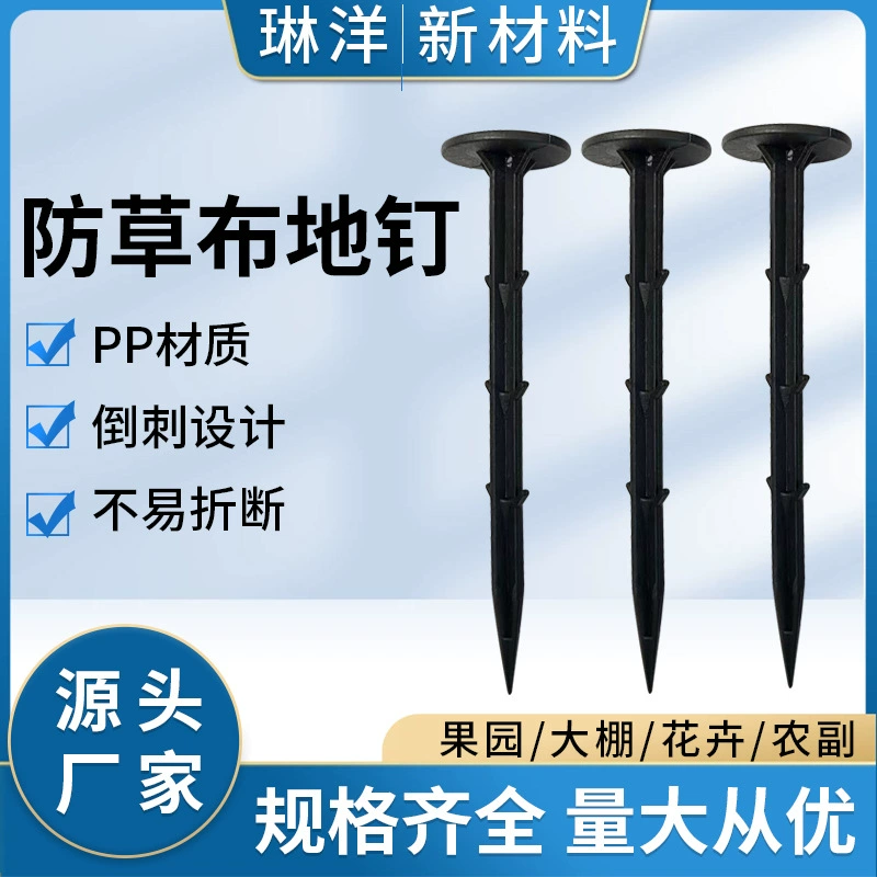 Черная ткань против травы грунт ткань для прополки ногтей грунт гвоздь солнцезащитный козырек сетка грунт гвоздь теплица Садоводство грунт ткань фиксирующий гвоздь