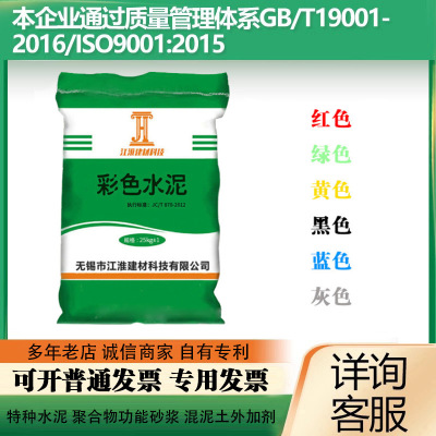 彩色水泥自流平砂漿快幹快硬工藝品白水泥
