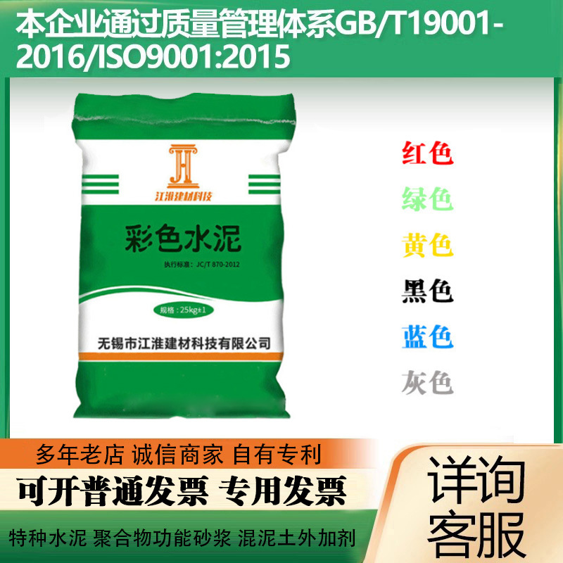 外墙装饰彩色水泥景观园林步道工艺品微水泥自流平砂浆