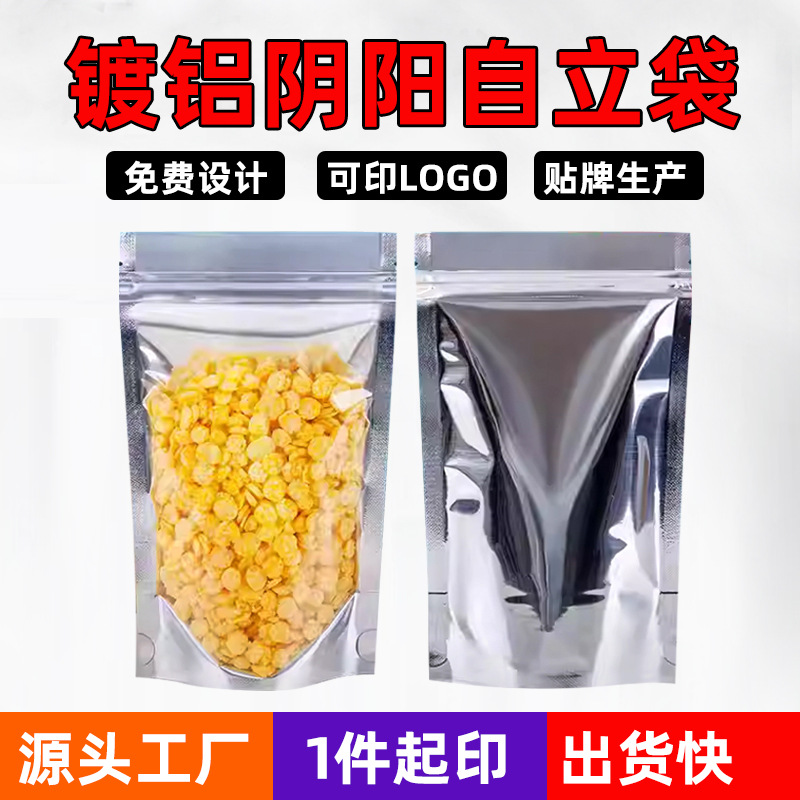 Bolsa autoportante de yin y yang chapada en aluminio, bolsa ziplock de papel de aluminio, bolsa de embalaje de alimentos engrosada con ventana, bolsa sellada con cremallera translúcida