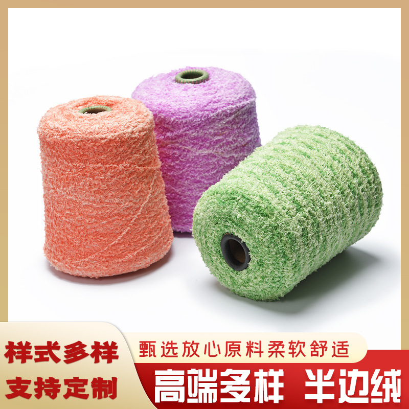 新品花色纱喷毛纱线织物保暖美观 女装毛衣外套纱线 厂家批发