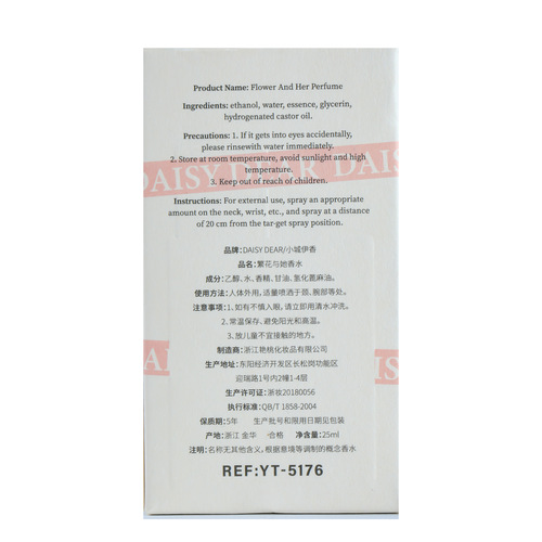 Xiaocheng Yixiang brand Fanhua and her women's perfume student floral and fruity fragrance fresh and natural long-lasting light fragrance 25ml