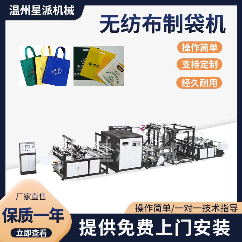 Fully Automatic Non-Woven Fabric Bag Making Machine, Vest Bag Cold Cutting Bag Making Machine, Convenience Bag Plastic Bag Making Equipment