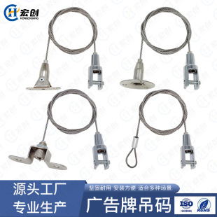 Wire Rope Picture Hanging Device Adjustable 304 Stainless Steel Notch Straight Code Sign Billboard Exhibition Lighting Lanyard