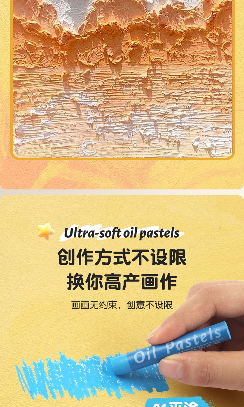 Oil pastel set, professional artist quality, macaron colors, children's art