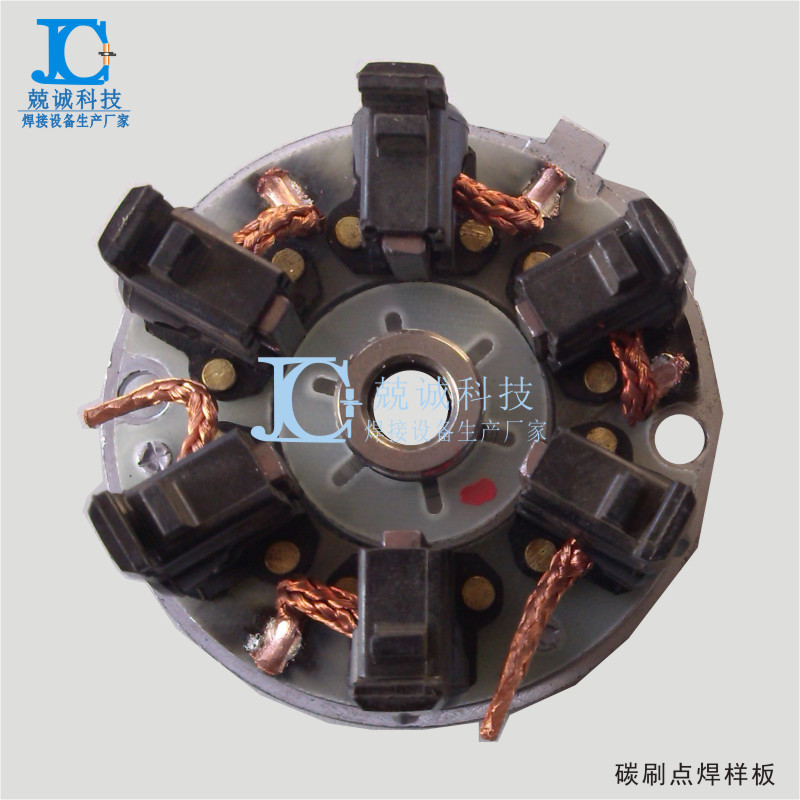 马达碳刷半自动点焊机线圈碰焊机 电机马达电阻焊机