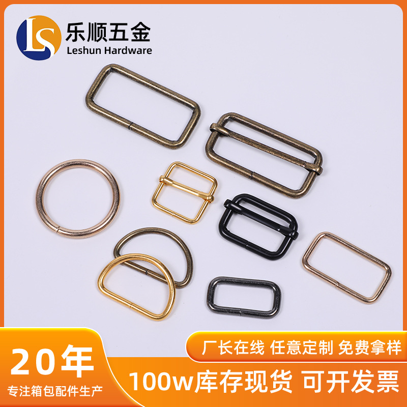 Tres hebillas ajustables de hierro de metal hebilla cuadrada hebilla circular cinturón de hombro accesorios de bolso de cintura semicircular D hebilla