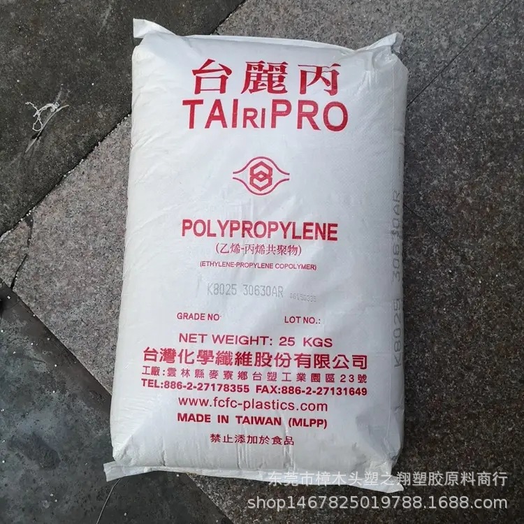PP台湾台塑1124