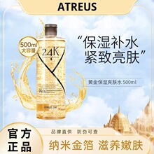 ̩��ATREUS 24K�S��ˬ�wˮ500ml�𲭾��Aˮ�����aˮ�̝����w��Ʒ