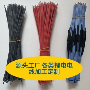 3239 Environmentally Friendly Silicone Wire Harness Processing 16Awg Tin-Plated at Both Ends Connecting Power Cord High Temperature Silicone Wire