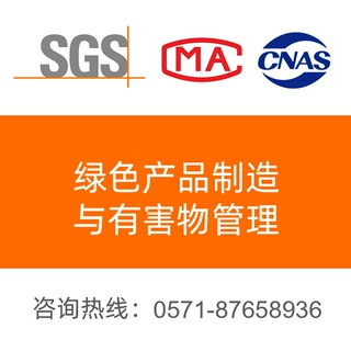 rohs指令最新版本 六种有害物质 有害物质 检测 rohs指令物质