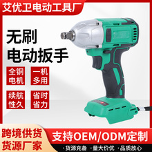 无刷电动扳手大扭力木工汽修多功能锂电通用电动工具无刷电动扳手