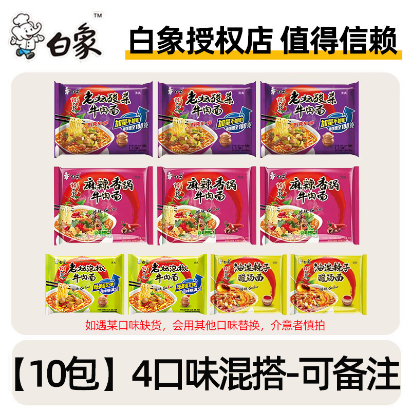 ホワイトエレファント ハラールインスタントラーメン ラージスパイシーバッグ インスタントピクルスチリチリ鍋インスタントラーメン フルボックス 公式旗艦店|undefined
