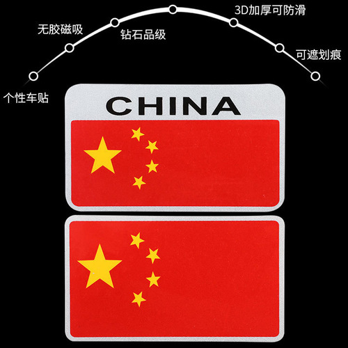 Magnetic flag car stickers five-star red flag flag patriotic decoration magnetic car reflective magnet national flag car stickers