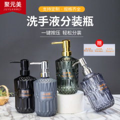 北欧insホテル浴室入浴剤分注瓶乳液押圧瓶トイレ手洗い液ガラス瓶卸売り