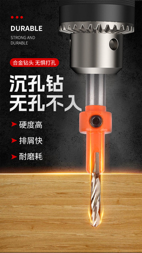 Woodworking wood countersunk drill round handle hexagonal handle countersunk drill taper hole installation step drill salad drill