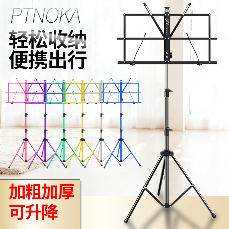 谱架便携式乐谱架折叠家用吉他古筝曲谱架可升降专业小提琴谱架子