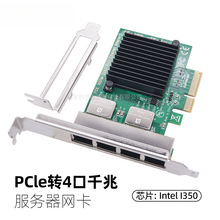 PCI-E4X������4��2��ǧ�׾W��i350t4��X̨ʽ�C��̫�Wܛ·�ɅR��