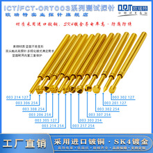 国产ingun英钢探针GKS-003系列测试针2.03mm 梅花探针 弹簧顶针
