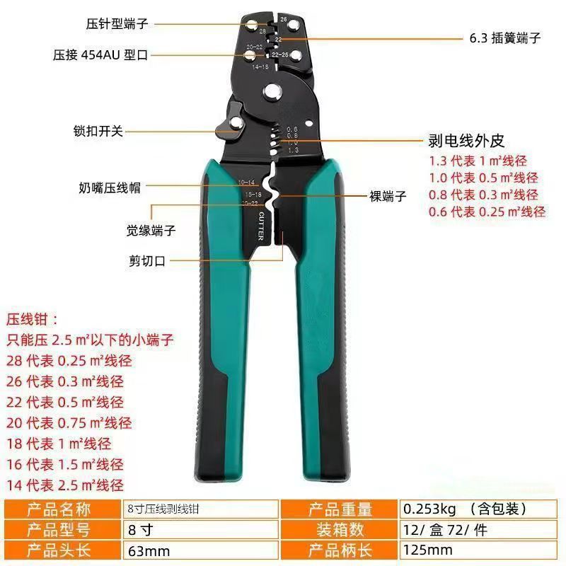 跨境直供压线钳子7寸电工钳子多功能剥线钳电缆剪刀批发拉线|undefined