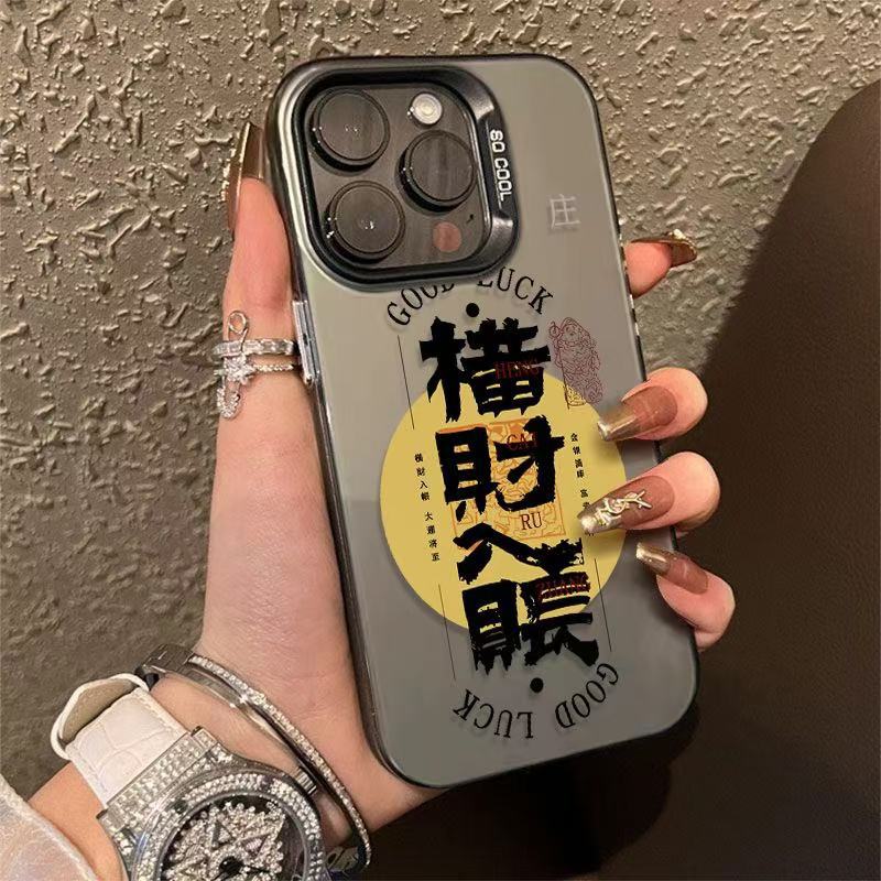 Nueva cuenta de ganancias inesperadas para iPhone 16 funda para teléfono móvil Apple 15promax/14 anti-caída 13pro12 Año nuevo