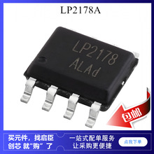 LP2178B LP2178A LP2178 ��Ƭ SOP8 �Ǹ��� ���ص�Դ����icоƬ