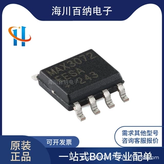 原装正品 MAX3072EESA+T SOIC-8 +3.3V RS-485/RS-422收发器芯片
