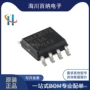正品rs-422max3072eesa收发器芯片