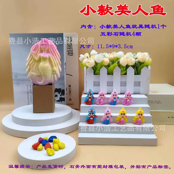 Small mermaid plastic seal without tools