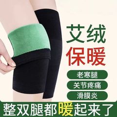 加绒加厚保暖护膝膝盖老寒腿秋冬季保护关节防寒护腿套男女中老年