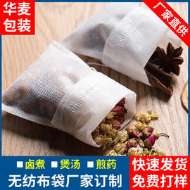 定制一次性无纺布花茶袋无纺布水果袋束口抽绳袋育苗袋营养植树袋