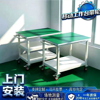 定制防静电工作台带轮手推车双层操作台打包台维修桌小推车可移动