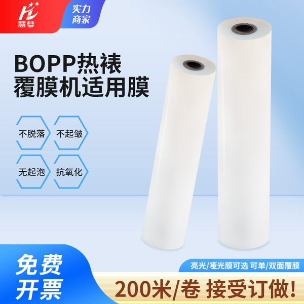 Pre-Coated Film Laminating Machine Hot Laminating Film Bopp Glossy Film Matte Film Photo Advertising Pre-Coated Film Laminating Machine Special Adhesive