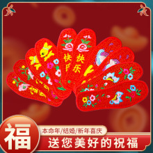 新年儿童鞋垫纯棉十字绣花鞋垫喜庆吉祥舒适吸汗透气不臭脚鞋垫