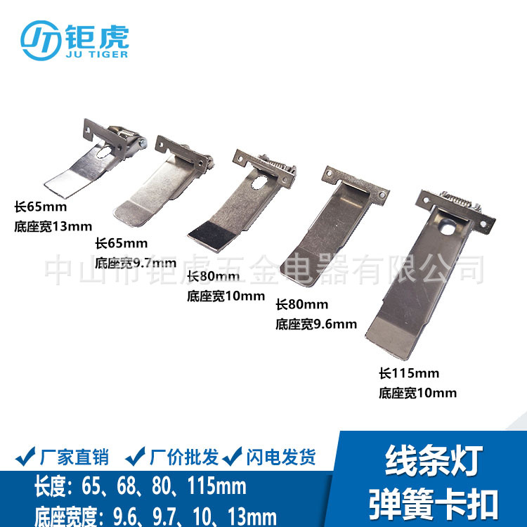 中山市钜虎五金电器有限公司