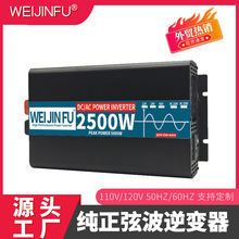 源头工厂非晶纯正弦波太阳能逆变器4000W6000W12V24V48转220V