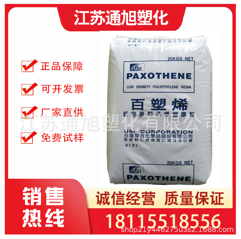 LDPE台湾聚合 Na208薄膜级 高流动 透明级涂层应用塑料袋装饰部件