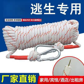 钢丝芯安全带耐磨逃生绳高空作业副保险尼龙绳高楼