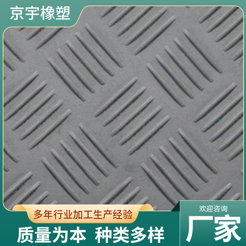 厂家供应防滑橡胶垫 防滑橡胶板灰色绿色防滑橡胶垫