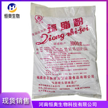現貨批發 瓊脂粉 食品級增稠劑 瓊脂 1kg/袋