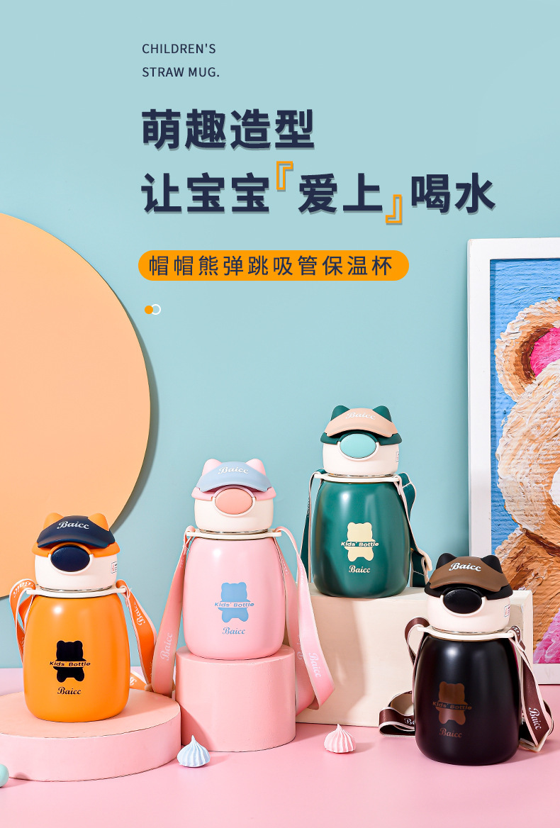 帽帽熊保温杯_01.jpg