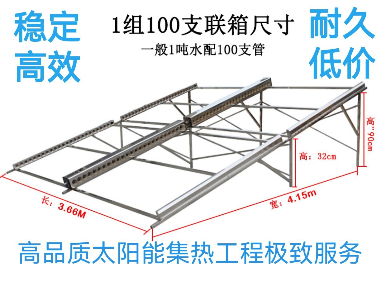 宾馆太阳能热水工程浴室酒店桑拿会所足疗热水锅炉节能改造联箱