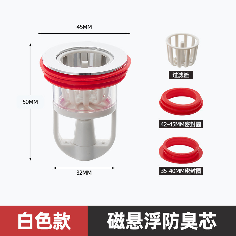 그물 빨간색 자기 부상 바닥 배수 코어 화이트