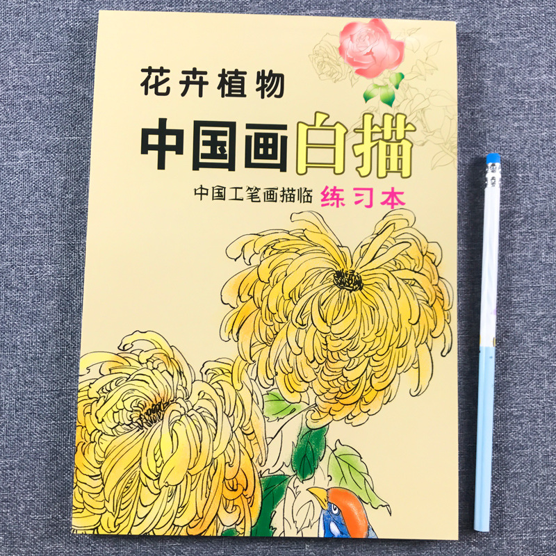 큰 63 페이지 두꺼운 종이 [꽃과 식물]]