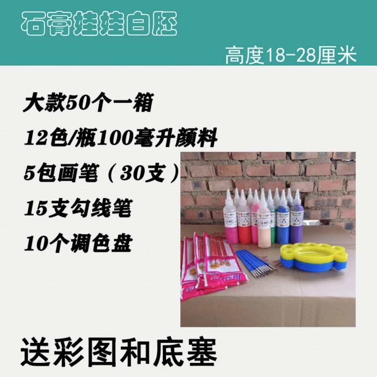 대형 50개 + 소형 물감병