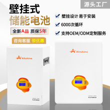 全套太阳能发电壁挂式户用储能磷酸铁锂电池家庭离网光伏储能系统