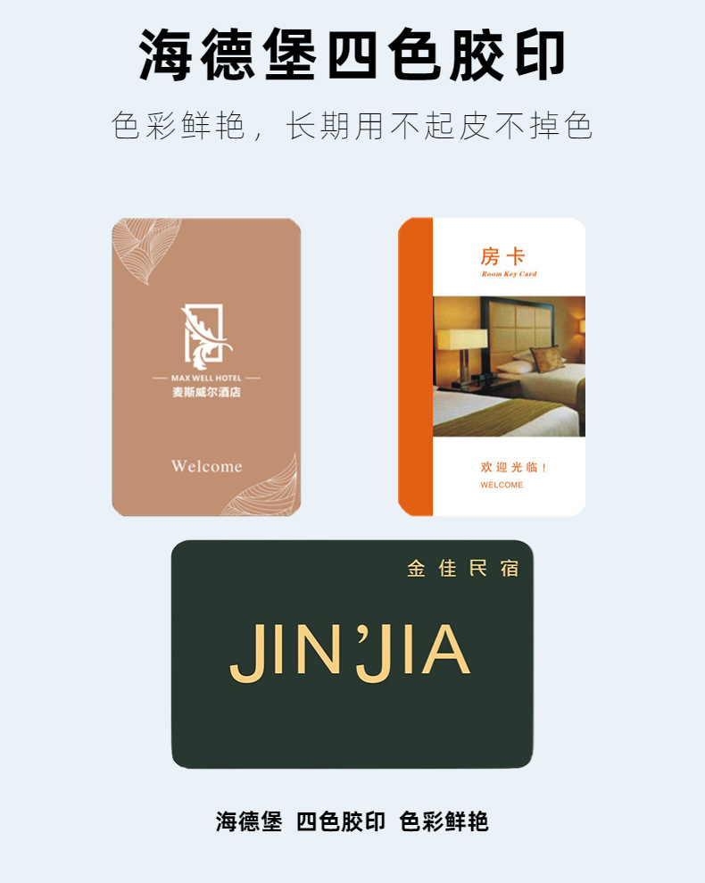 爱迪尔房卡_07.jpg