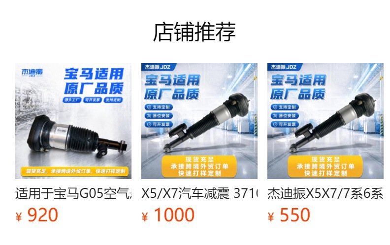Suitable for Bmw X5X7/6 Series Air Suspension Shock Absorber Inductor 37106877553 37106877554