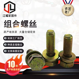 螺栓;螺母;螺钉