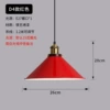 Red, 26cm
